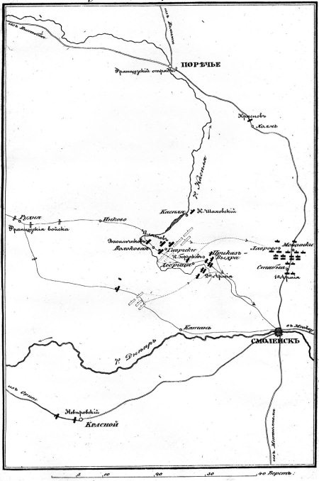 Описание Отечественной войны в 1812 году