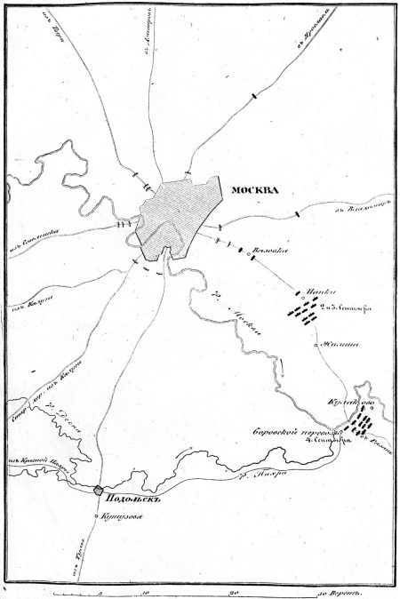 Описание Отечественной войны в 1812 году