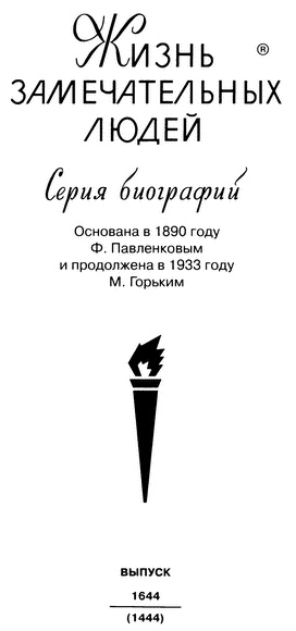 Конев. Солдатский Маршал Конев. Солдатский Маршал