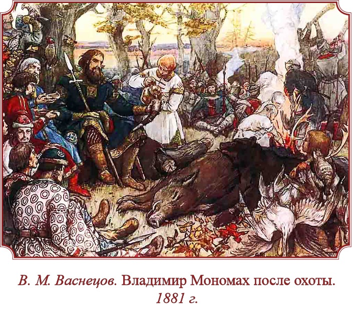 Русская правда. Устав. Поучение Русская правда. Устав. Поучение