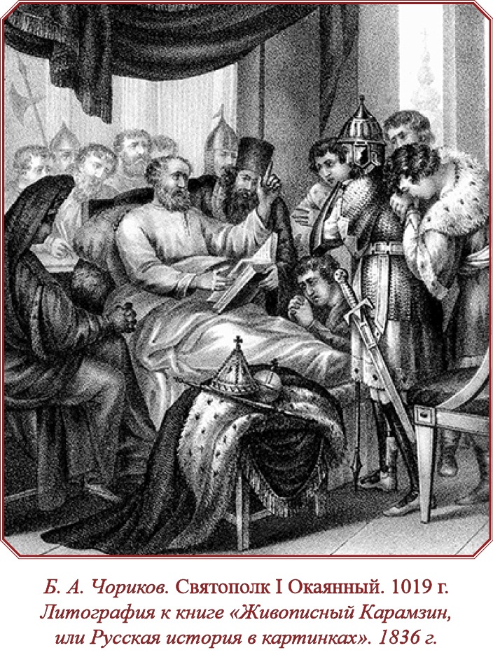 Русская правда. Устав. Поучение Русская правда. Устав. Поучение