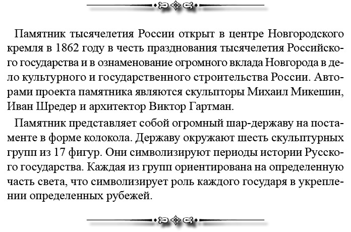 Русская правда. Устав. Поучение Русская правда. Устав. Поучение