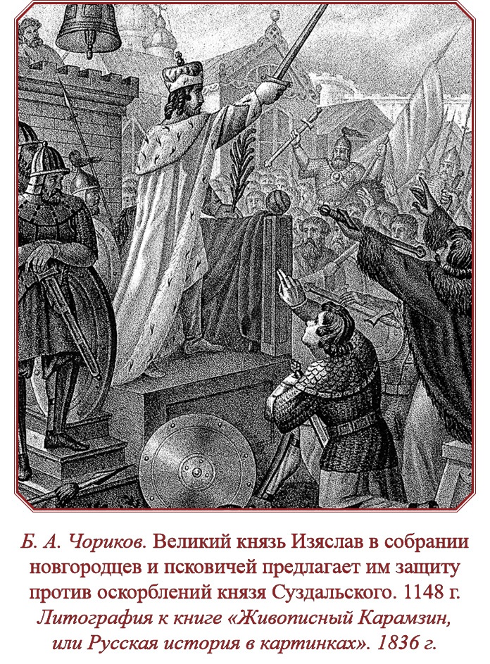 Русская правда. Устав. Поучение Русская правда. Устав. Поучение
