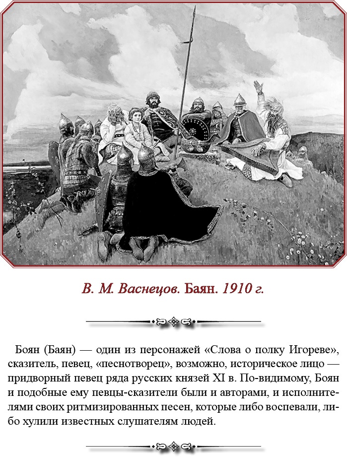 Русская правда. Устав. Поучение Русская правда. Устав. Поучение