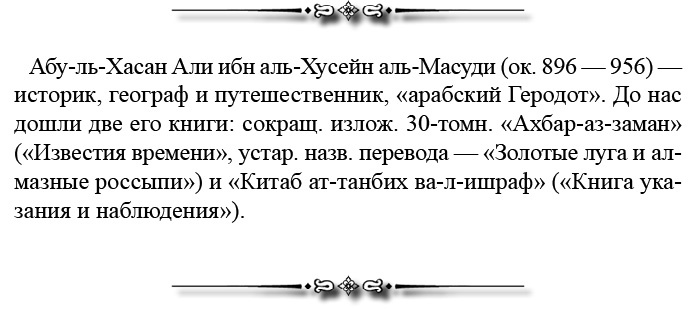 Русская правда. Устав. Поучение Русская правда. Устав. Поучение