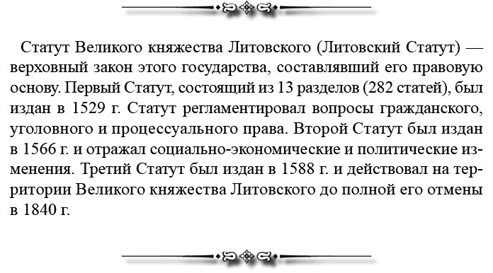 Русская правда. Устав. Поучение Русская правда. Устав. Поучение