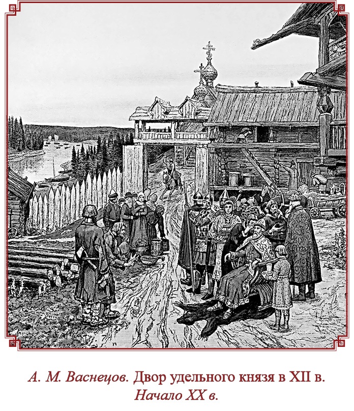 Русская правда. Устав. Поучение Русская правда. Устав. Поучение