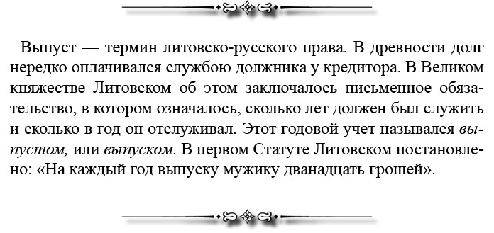Русская правда. Устав. Поучение Русская правда. Устав. Поучение