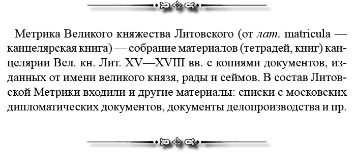 Русская правда. Устав. Поучение Русская правда. Устав. Поучение