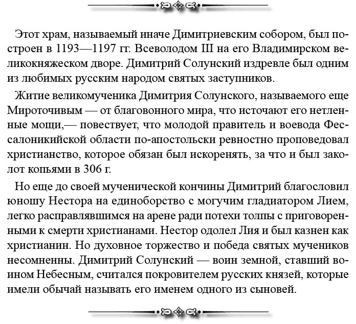 Русская правда. Устав. Поучение Русская правда. Устав. Поучение