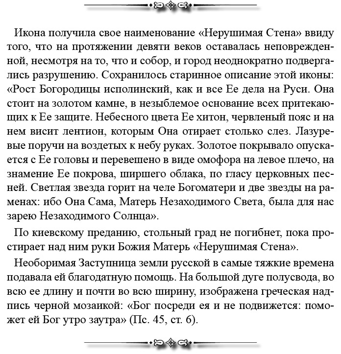 Русская правда. Устав. Поучение Русская правда. Устав. Поучение