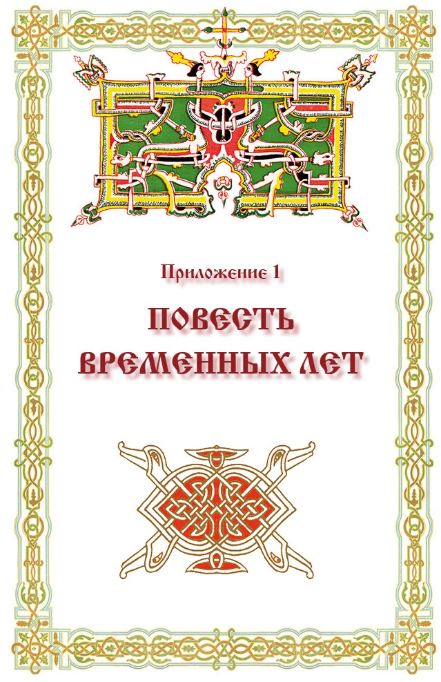 Русская правда. Устав. Поучение Русская правда. Устав. Поучение