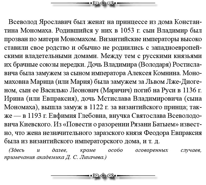 Русская правда. Устав. Поучение Русская правда. Устав. Поучение
