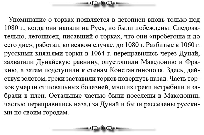 Русская правда. Устав. Поучение Русская правда. Устав. Поучение