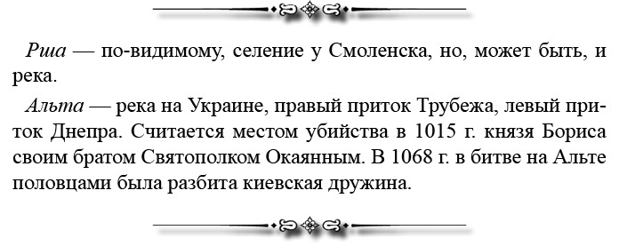 Русская правда. Устав. Поучение Русская правда. Устав. Поучение