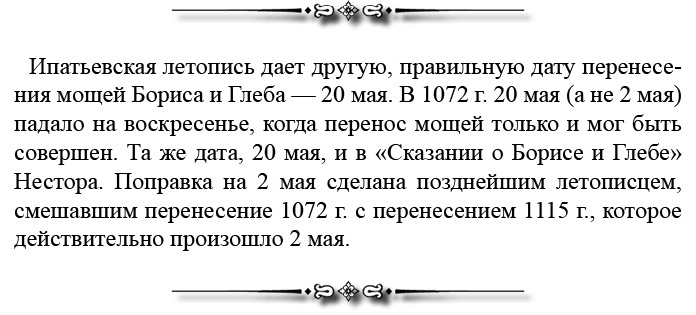 Русская правда. Устав. Поучение Русская правда. Устав. Поучение