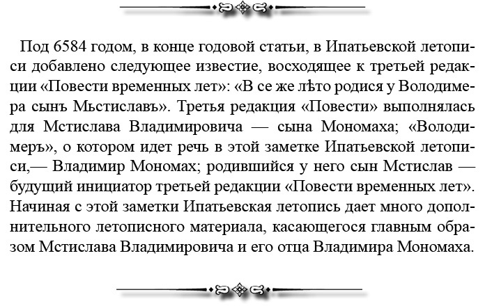 Русская правда. Устав. Поучение Русская правда. Устав. Поучение