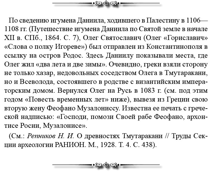 Русская правда. Устав. Поучение Русская правда. Устав. Поучение