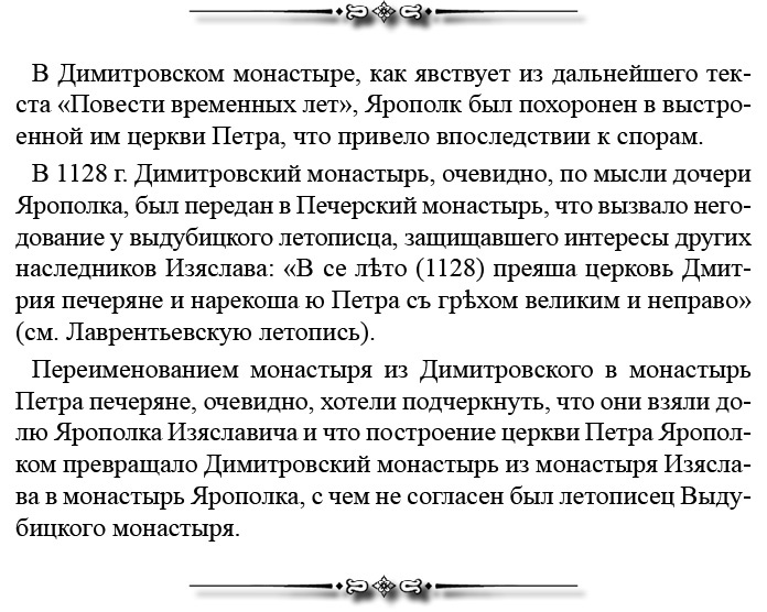 Русская правда. Устав. Поучение Русская правда. Устав. Поучение