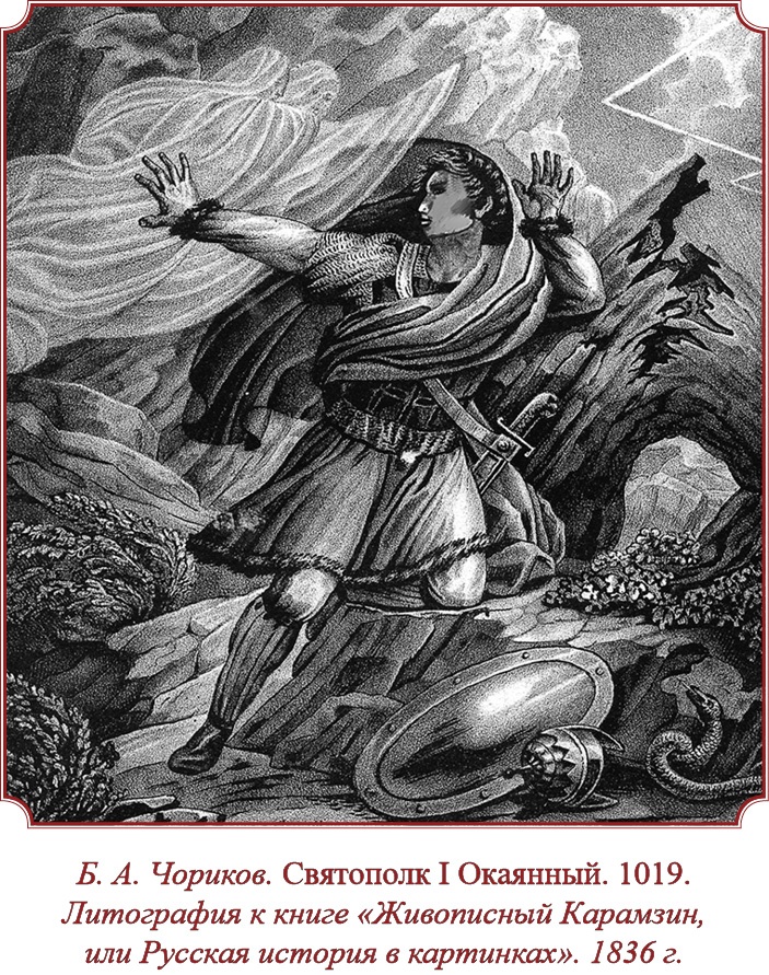 Русская правда. Устав. Поучение Русская правда. Устав. Поучение