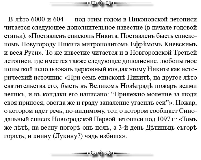 Русская правда. Устав. Поучение Русская правда. Устав. Поучение