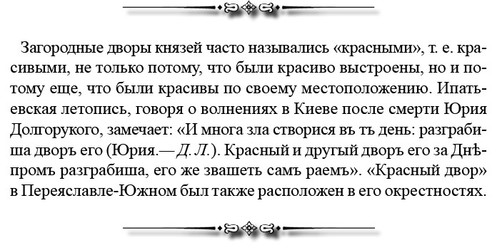 Русская правда. Устав. Поучение Русская правда. Устав. Поучение