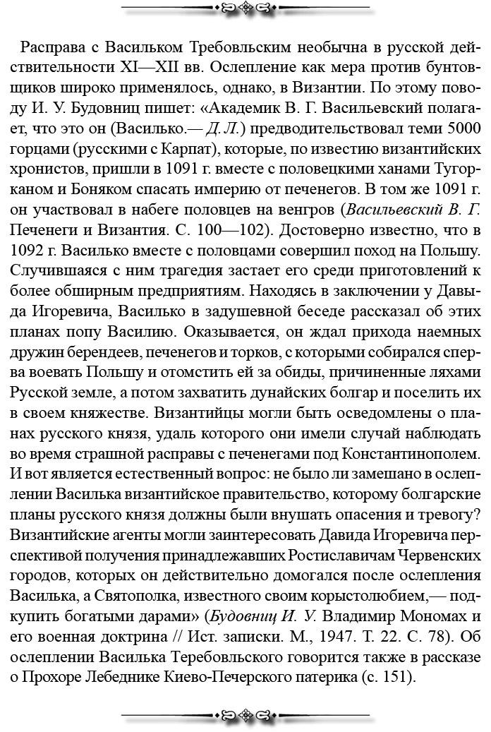 Русская правда. Устав. Поучение Русская правда. Устав. Поучение