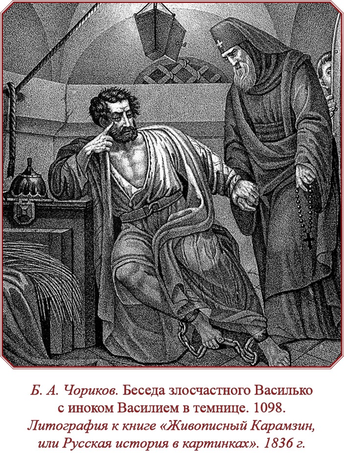 Русская правда. Устав. Поучение Русская правда. Устав. Поучение