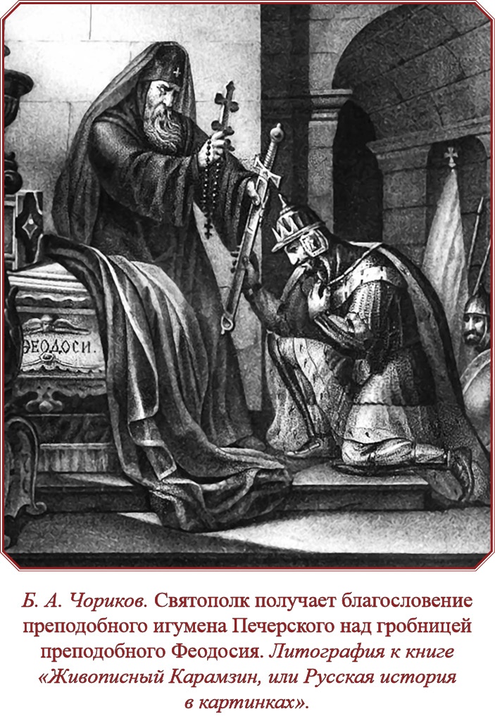 Русская правда. Устав. Поучение Русская правда. Устав. Поучение