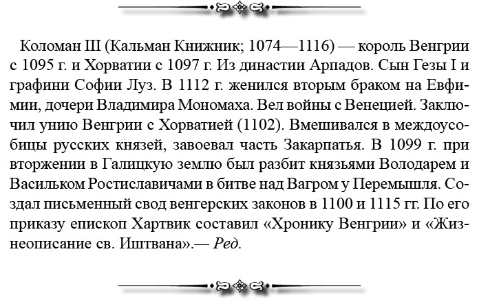 Русская правда. Устав. Поучение Русская правда. Устав. Поучение