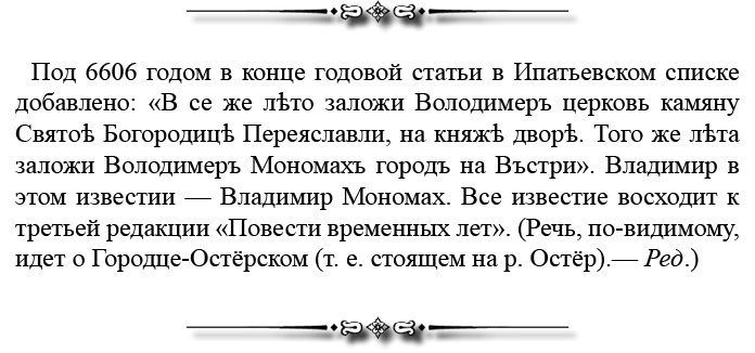 Русская правда. Устав. Поучение Русская правда. Устав. Поучение