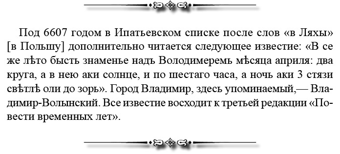 Русская правда. Устав. Поучение Русская правда. Устав. Поучение