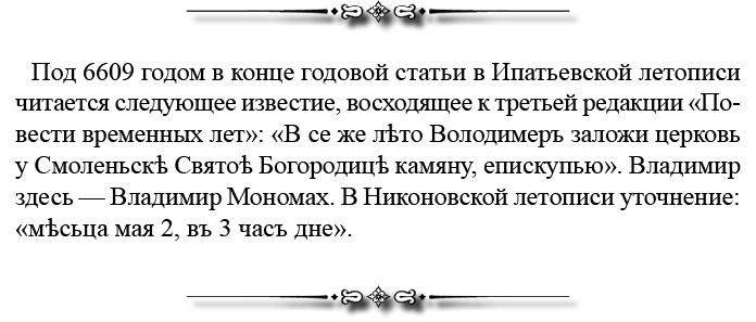 Русская правда. Устав. Поучение Русская правда. Устав. Поучение