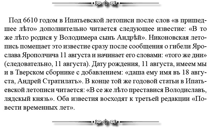 Русская правда. Устав. Поучение Русская правда. Устав. Поучение