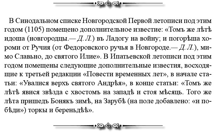 Русская правда. Устав. Поучение Русская правда. Устав. Поучение