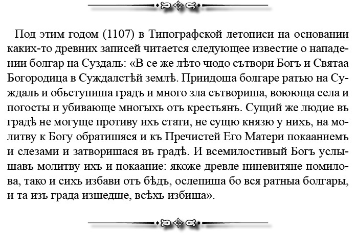 Русская правда. Устав. Поучение Русская правда. Устав. Поучение