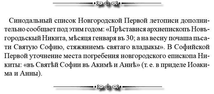 Русская правда. Устав. Поучение Русская правда. Устав. Поучение