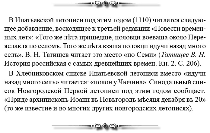Русская правда. Устав. Поучение Русская правда. Устав. Поучение