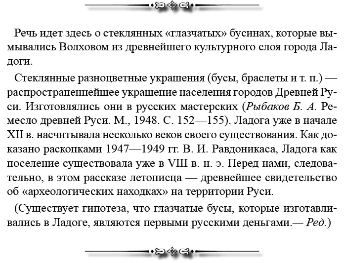 Русская правда. Устав. Поучение Русская правда. Устав. Поучение