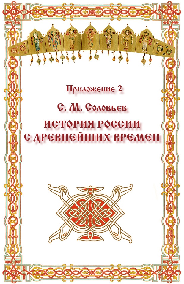 Русская правда. Устав. Поучение Русская правда. Устав. Поучение