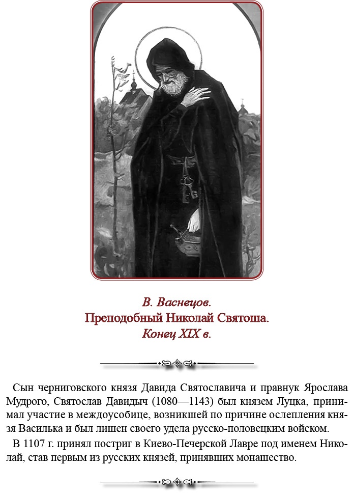 Русская правда. Устав. Поучение Русская правда. Устав. Поучение