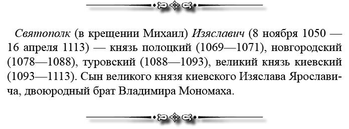 Русская правда. Устав. Поучение Русская правда. Устав. Поучение