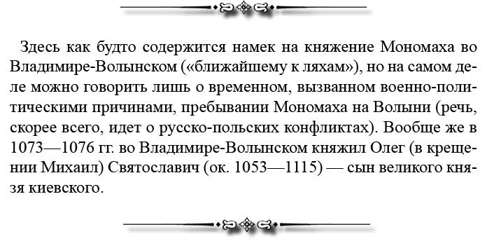 Русская правда. Устав. Поучение Русская правда. Устав. Поучение