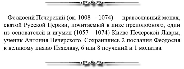 Русская правда. Устав. Поучение Русская правда. Устав. Поучение