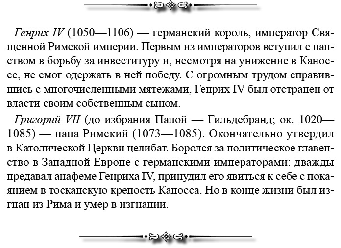 Русская правда. Устав. Поучение Русская правда. Устав. Поучение