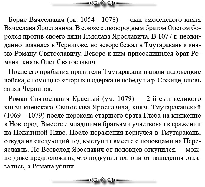 Русская правда. Устав. Поучение Русская правда. Устав. Поучение