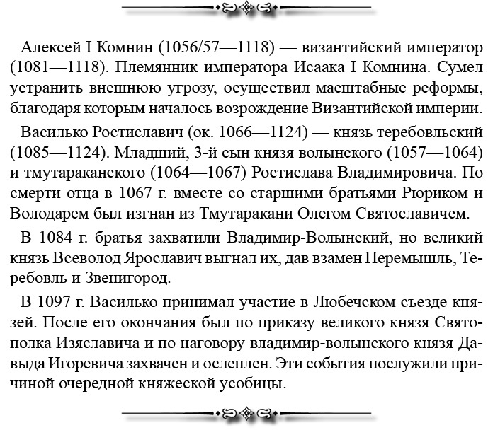 Русская правда. Устав. Поучение Русская правда. Устав. Поучение