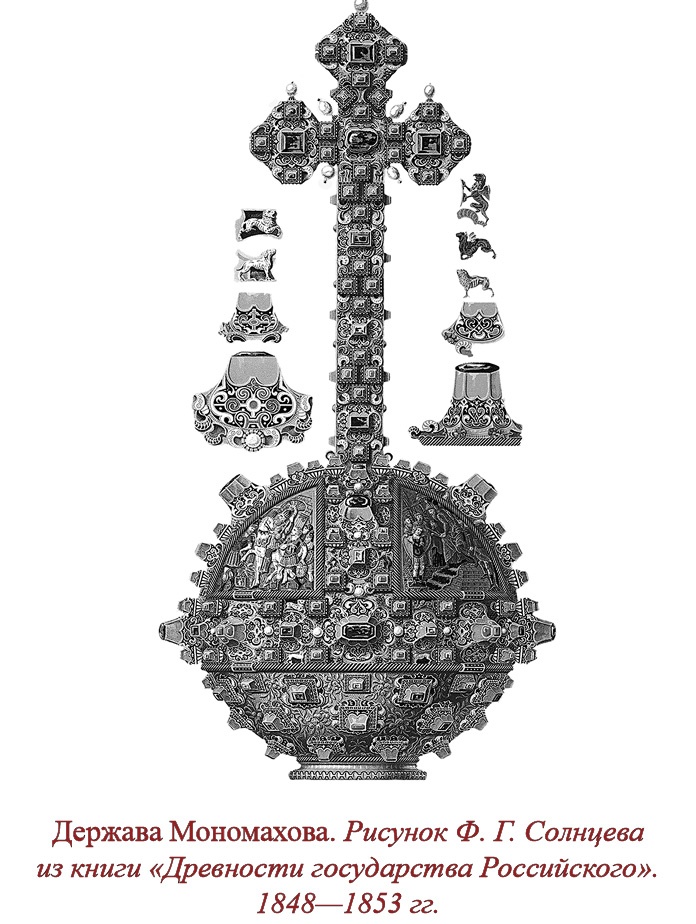 Русская правда. Устав. Поучение Русская правда. Устав. Поучение