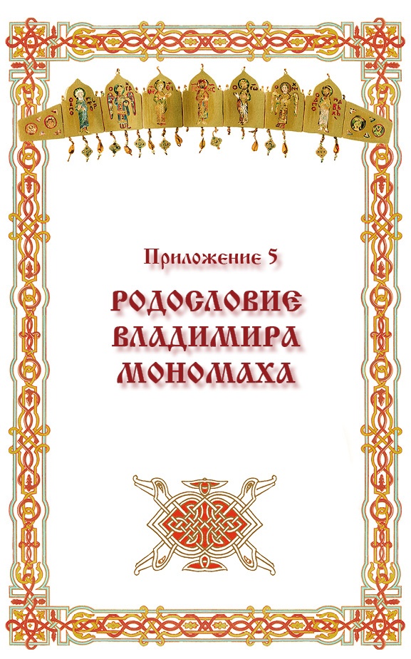 Русская правда. Устав. Поучение Русская правда. Устав. Поучение