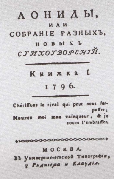 Карамзин Карамзин